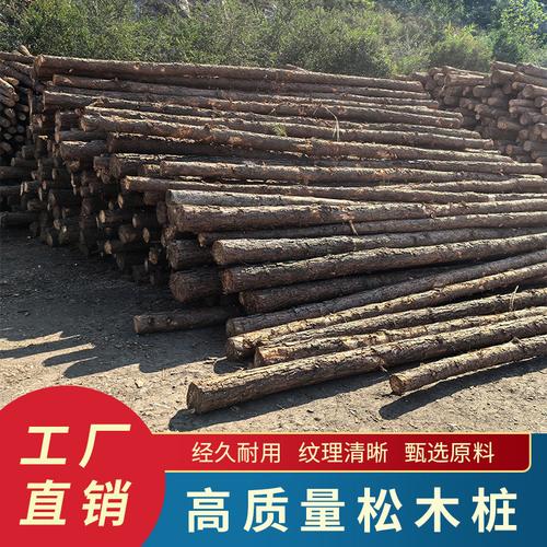 林场松木桩河道护坡打桩木景观装修修饰原木桩绿化工程专用木桩